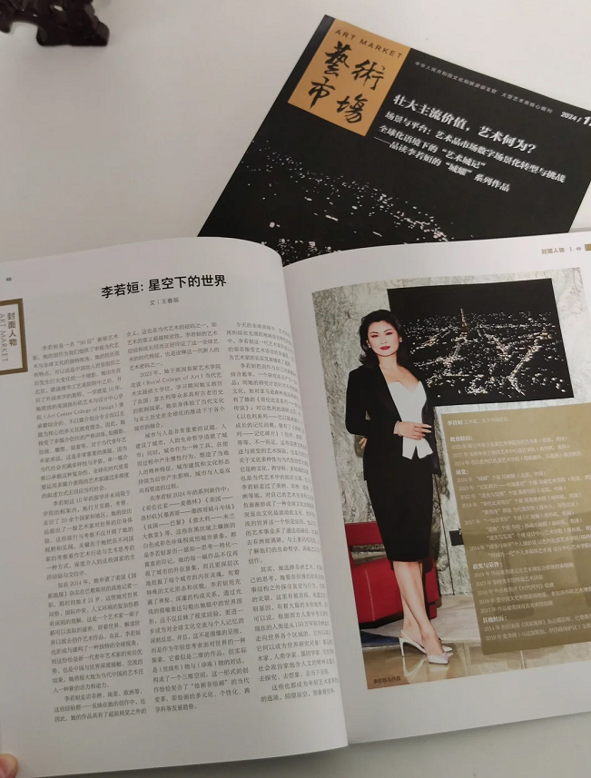 艺术市场